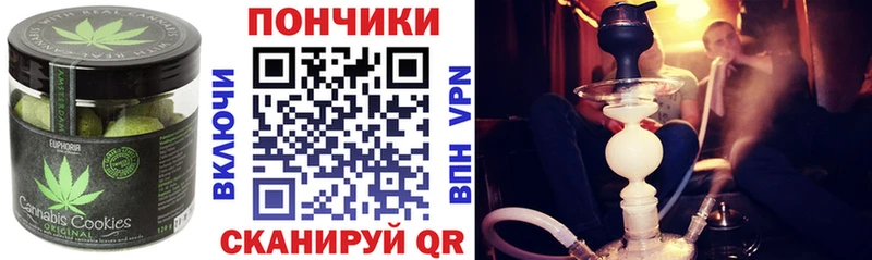 Еда ТГК конопля  Боготол 