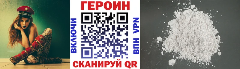 ГЕРОИН белый  Боготол 