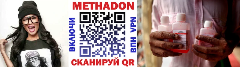 Метадон methadone Боготол