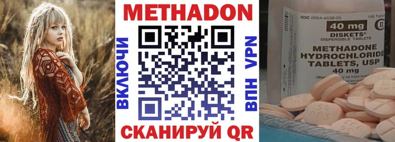 Метадон methadone  хочу наркоту  Боготол 