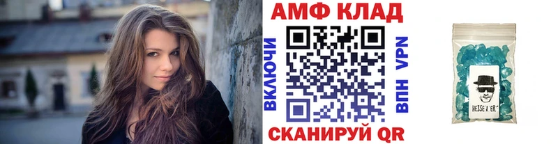 МЕТАМФЕТАМИН кристалл  Боготол 